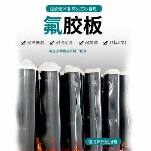 氟橡胶板  耐油耐高温氟橡胶 板垫特种黑色胶皮垫密封垫