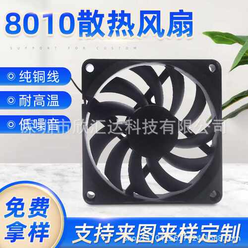 12V8010含油风扇 24V8010滚珠风扇 5V/12V/24V风扇