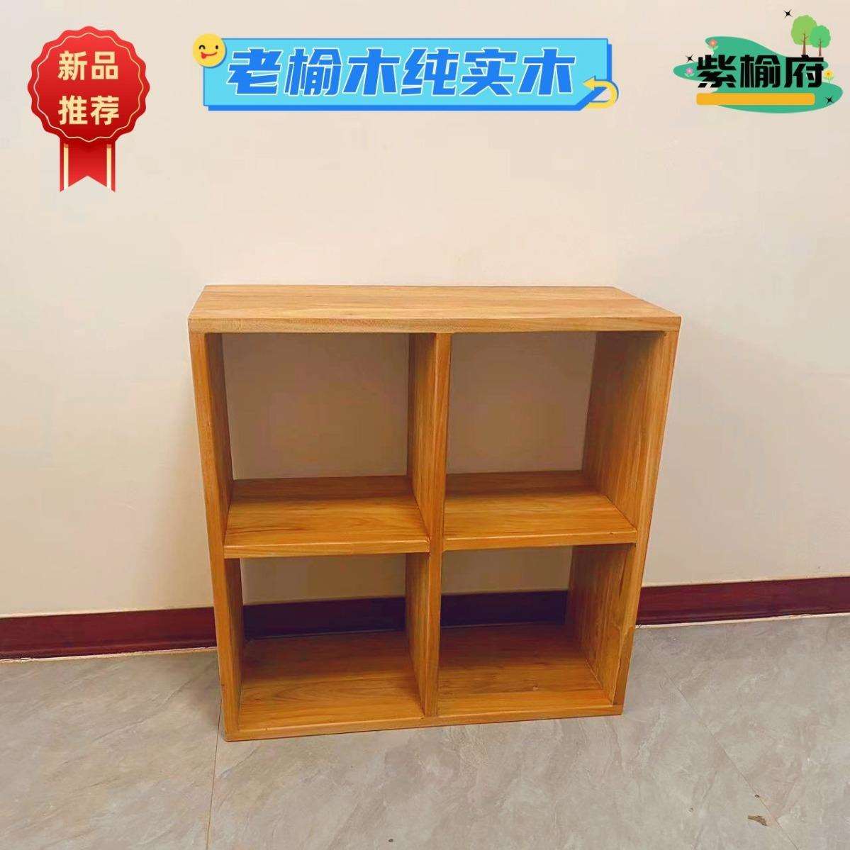 老榆木全实木书架格子原木榫卯结构组合落地收纳柜多层置物矮书架