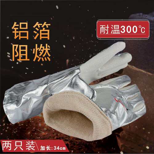 卡司顿NFRR15-34耐高温手套300度铝箔阻燃隔热防烫手套NFRR15-45