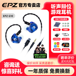 epz g10幻彩龙游戏耳机入耳式有线耳机降噪带麦电脑手机电竞吃鸡