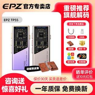 EPZ TP55音频*无损hifi耳机小尾巴电脑高解析游戏声卡双芯片