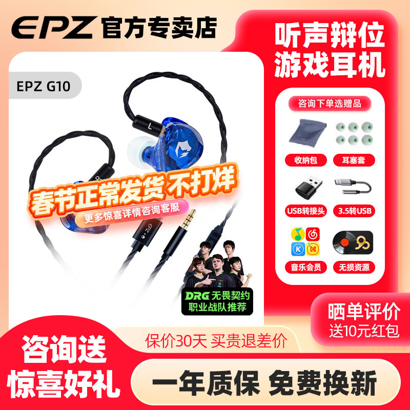 epz g10幻彩龙游戏耳机入耳式有线耳机降噪带麦电脑手机电竞吃鸡