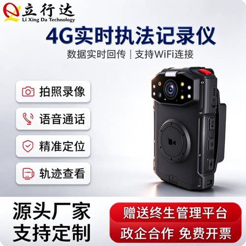 4G执法记录仪3.1寸可触大屏