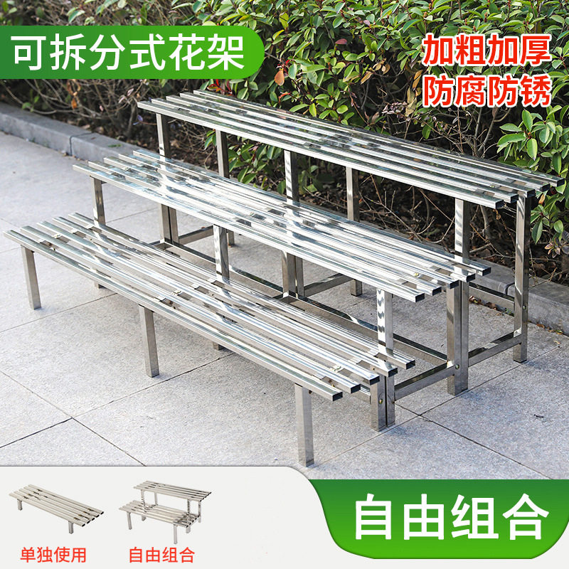 不锈钢花架阶梯式组合阳台多层架加宽户外植物摆放花盆架室内