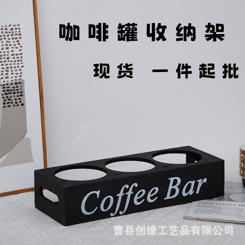 现货木质置物架咖啡吧桌面咖啡罐整理收纳架实木分格咖啡储物架