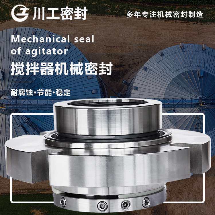 机封型号碳化钨石墨 TD3-18.5/200\10/12G-G 搅拌器机械密封出售