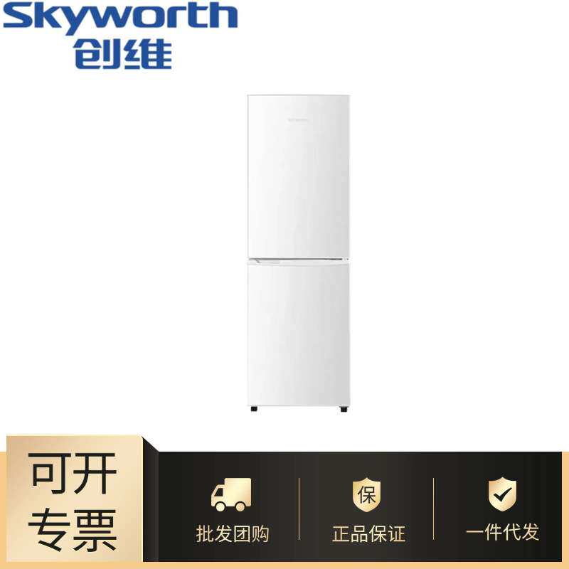 创维冰箱家用小型两门电冰箱节能公寓租房小冰箱BCD-168雅白