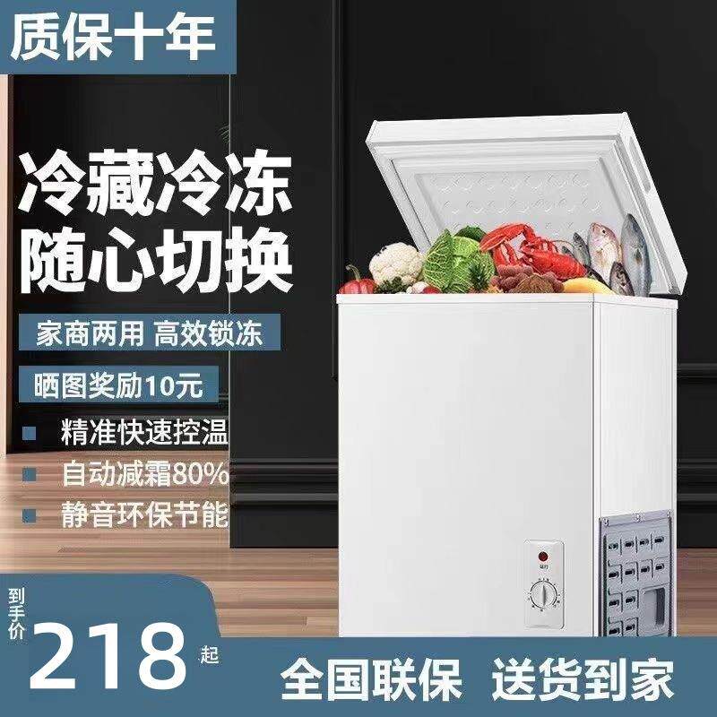 美Meidi的200升冰柜双温小型冷柜冷藏冷冻家用两用一级节能冰柜