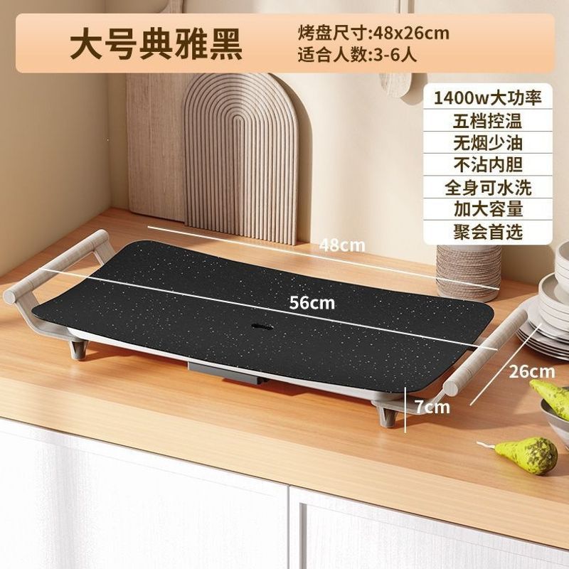 家用多功能电烤炉不粘电烤盘家用肉串烧烤机一体烧烤架多用烤肉锅