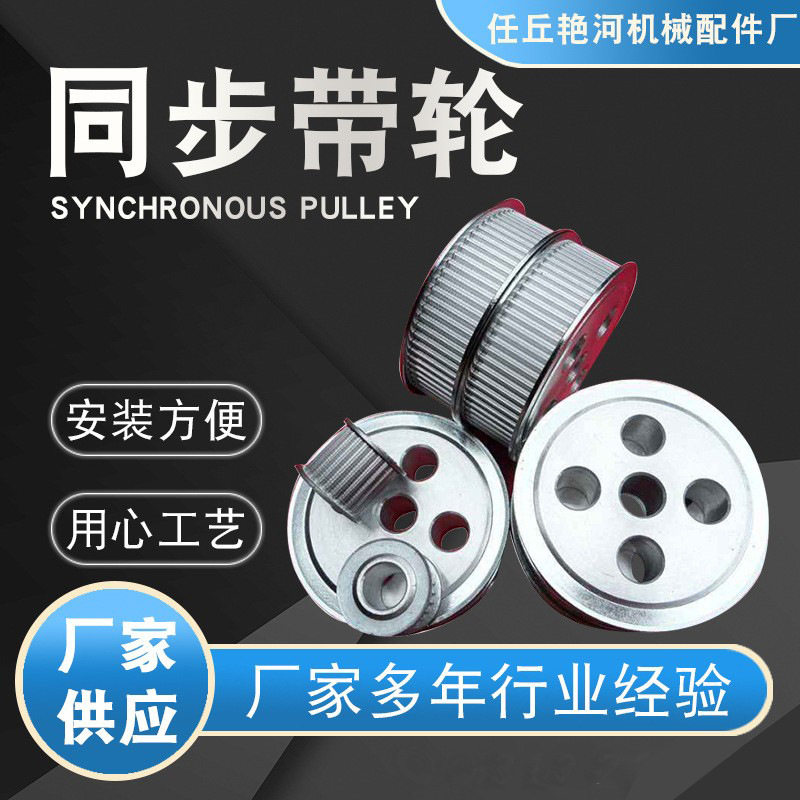 同步轮稳固加厚机械传动工业圆弧齿高精度齿轮加工铝合金同步带轮