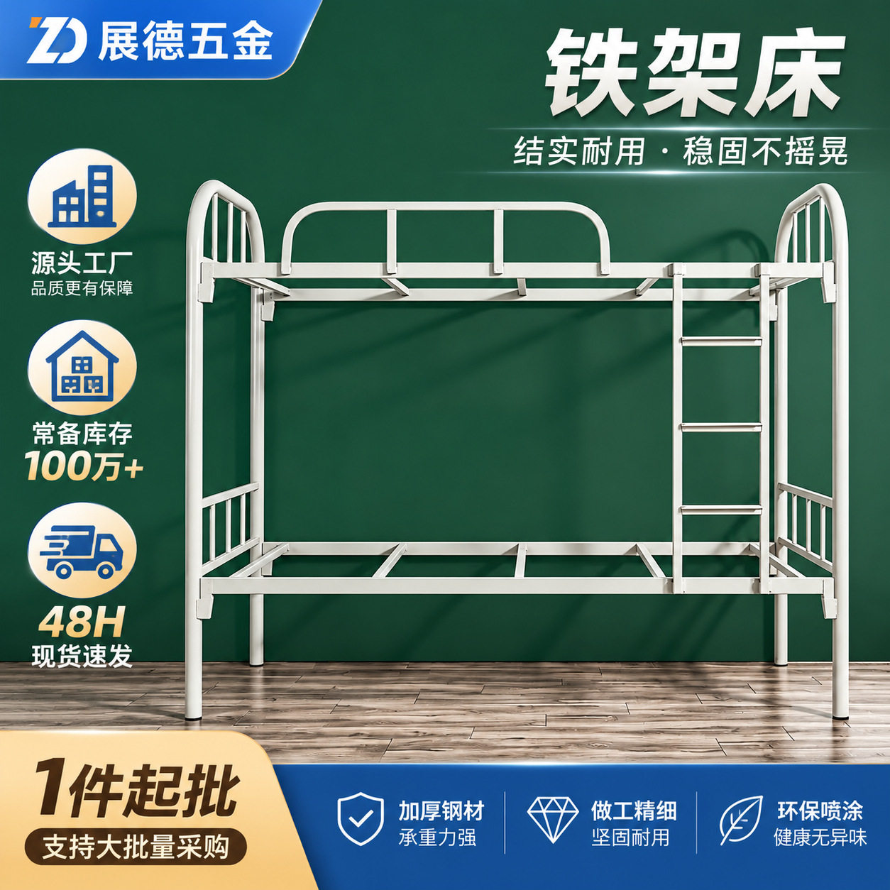 上下铺铁架床工厂学校宿舍双层铁床90公分超强承重工地床工厂直供