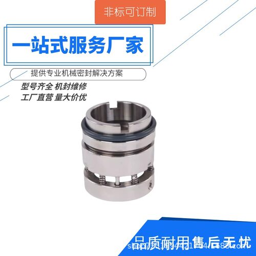 102机械密封泵用机械密封102-70机械密封厂家现货供应耐用