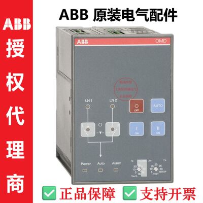 ABB控制单元OMD300E480COTMPC级电动转换开关源头厂家
