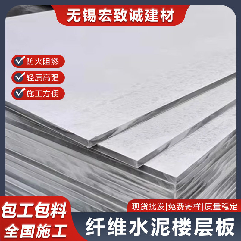 LOFT钢结构承重楼层板纤维水泥压力阁楼板复式隔楼地板隔层跃层