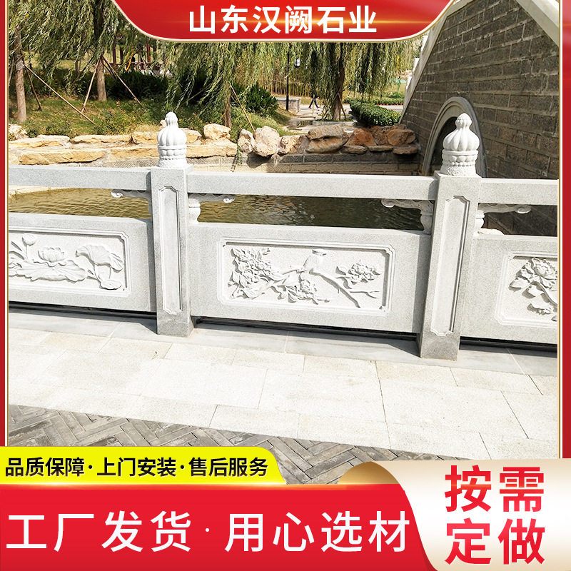 中式石雕栏杆花岗岩石栏杆公园河道石护栏汉白玉桥梁大理石围栏