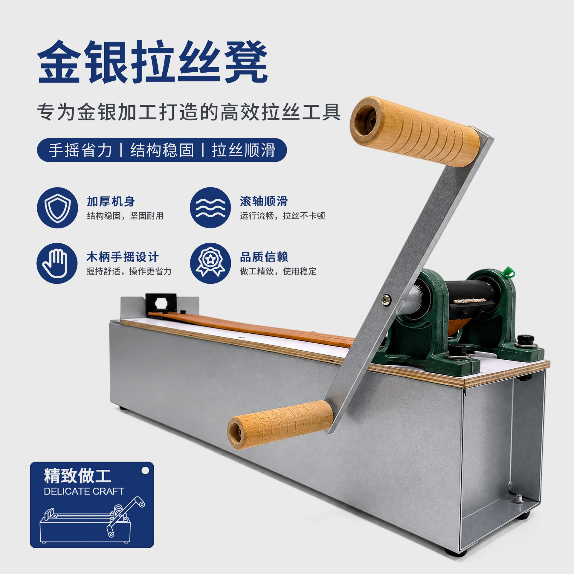 金银拉丝凳手摇拉线器助力板打金工具加工器首饰拉线专用设备