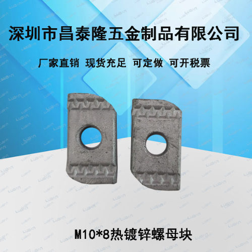 抗震配件热浸M10*8塑翼螺母块光伏支架槽钢滑块方块螺母规格齐