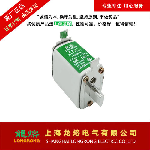上海龙熔快速熔断器RS31690V