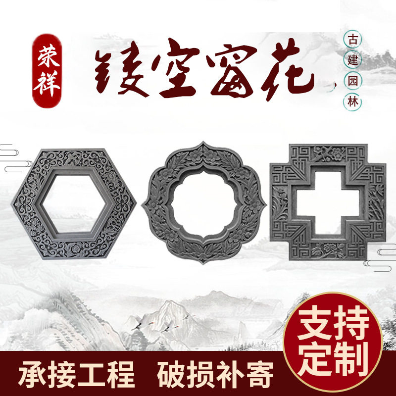 仿古花窗砖雕 中式方形圆形镂空花窗 围墙装饰多边形影壁墙砖雕