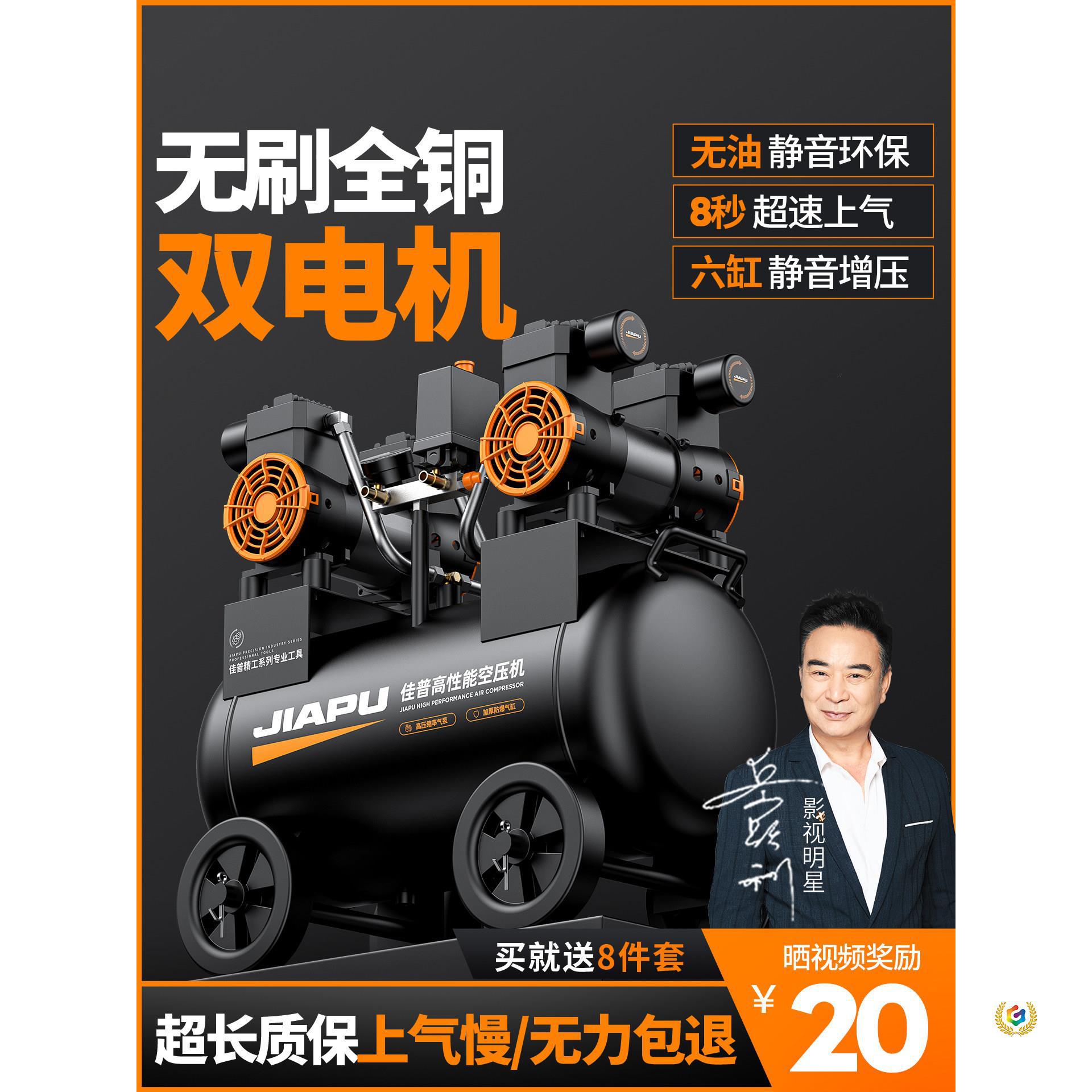 空压机气泵空气压缩机小型220v无油静音汽泵机器气磅工业级打气泵