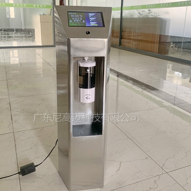 佛山深圳红外线测体温感应喷消毒液一体机自动扫描人体温度仪测温