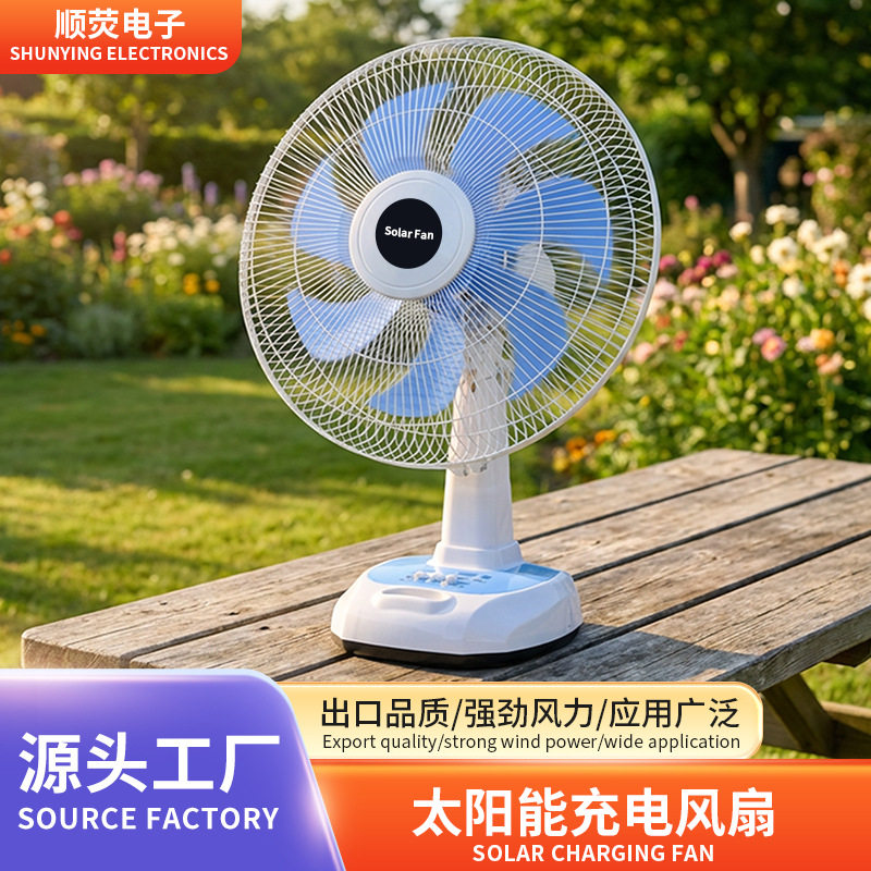 十六寸台扇家用三档调速静音摇头电风扇卧室厨房桌面散热台式风扇