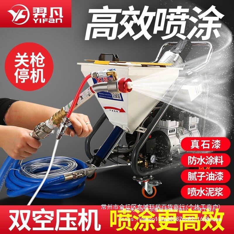 防水喷涂机大功率水泥灌浆机真石漆聚氨酯水泥基油漆腻子粉喷涂机