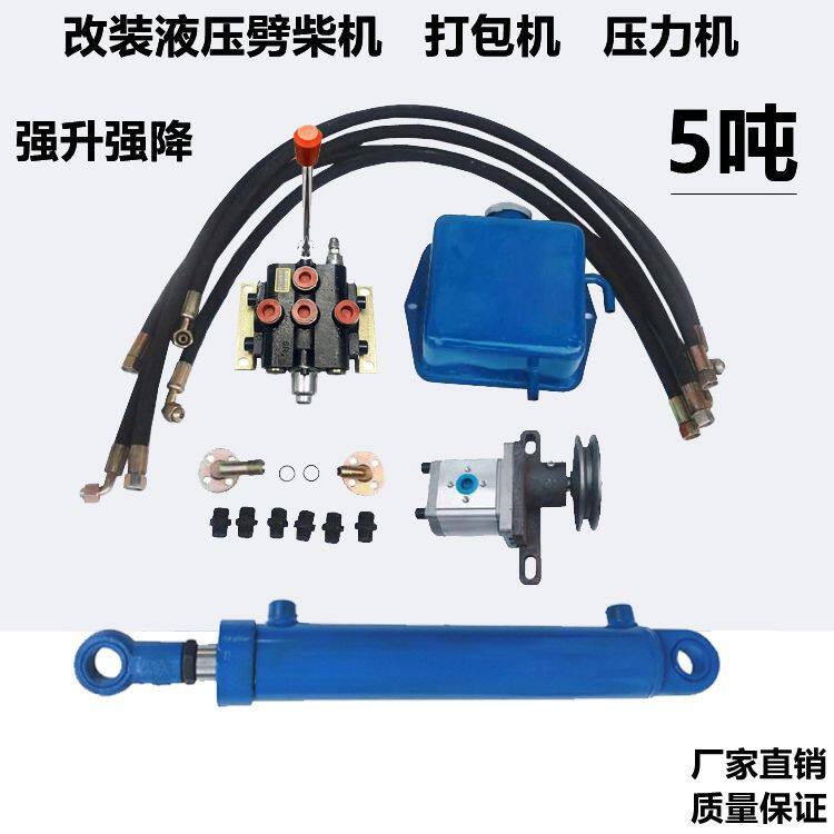 改装劈柴机强升强降液压系统双向油缸油泵成套配件左右双向动力机