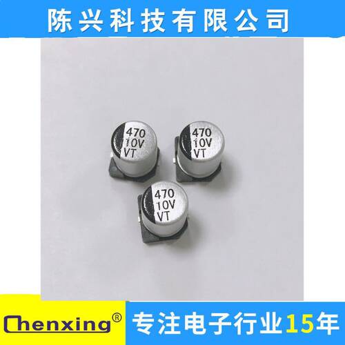 SMD10V470UF6.3*7.7MM470UF10V贴片铝电解电容VT