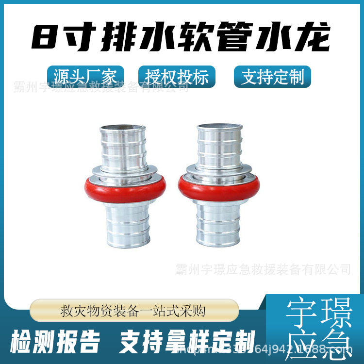 8寸排水软管水龙带铝合金快接卡式接头水带接口耐高压不脱扣接头