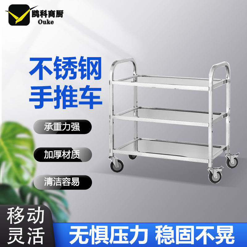 不锈钢收餐车小推车商用酒店收碗车餐厅饭店厨房幼儿园移动送餐车