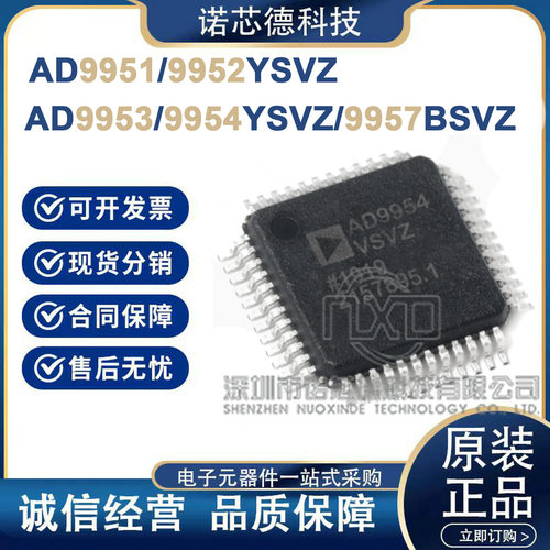 AD9951995299539954YSVZAD9957BSVZ直接数字频率合成DDS芯片