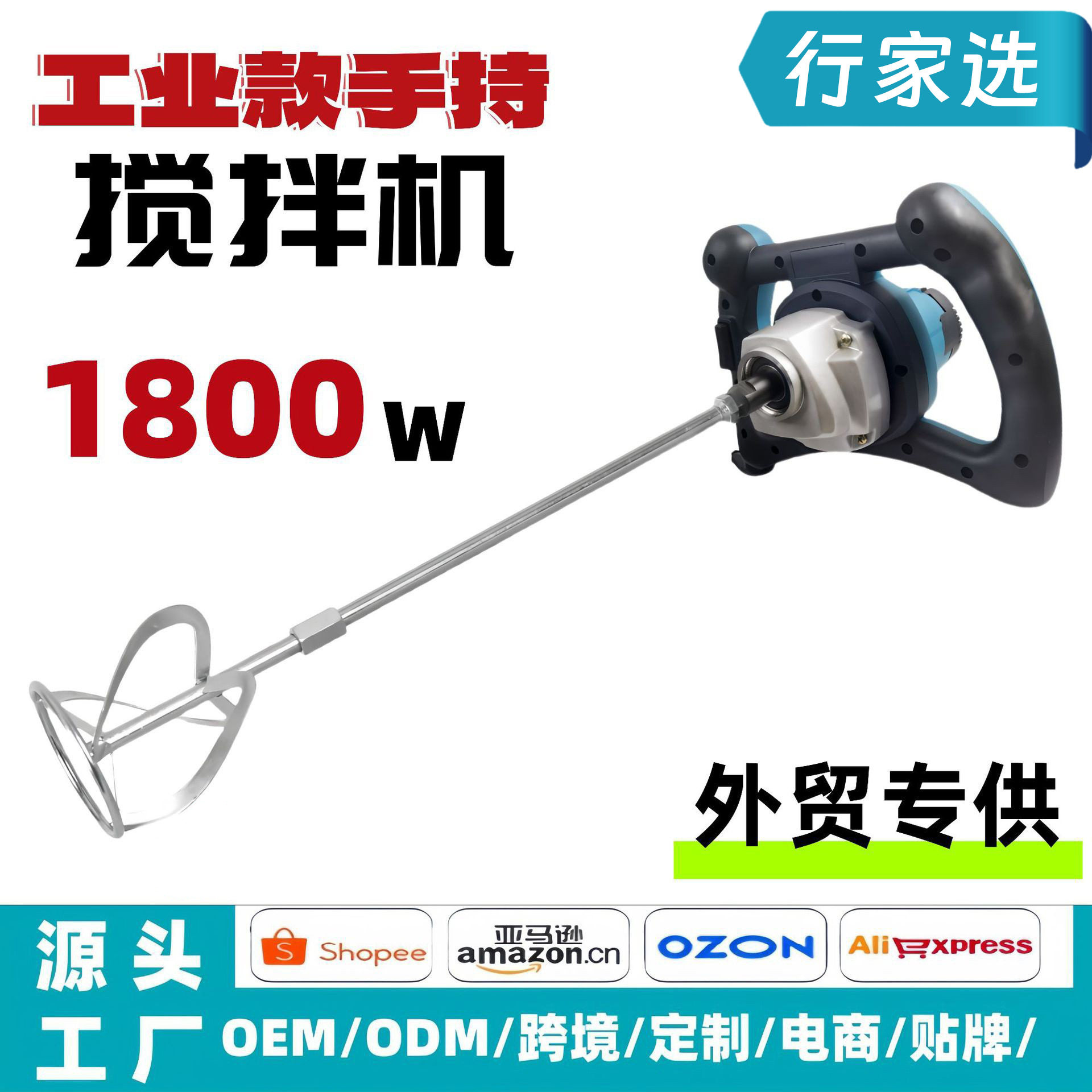 多功能大功率手持搅拌机打灰神器飞机钻电动工具手电钻调速搅拌器