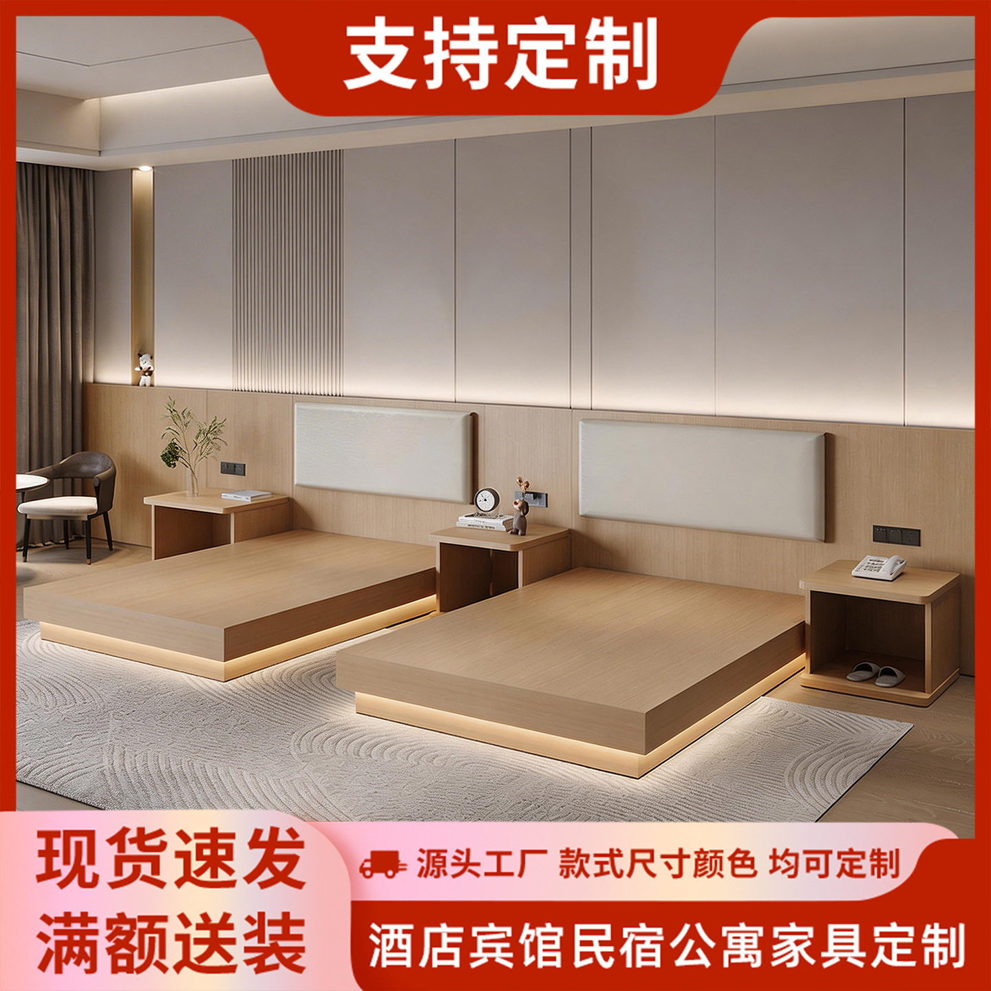 酒店家具标间床全套宾馆民宿单间床架现代简约酒店客房专用双人床