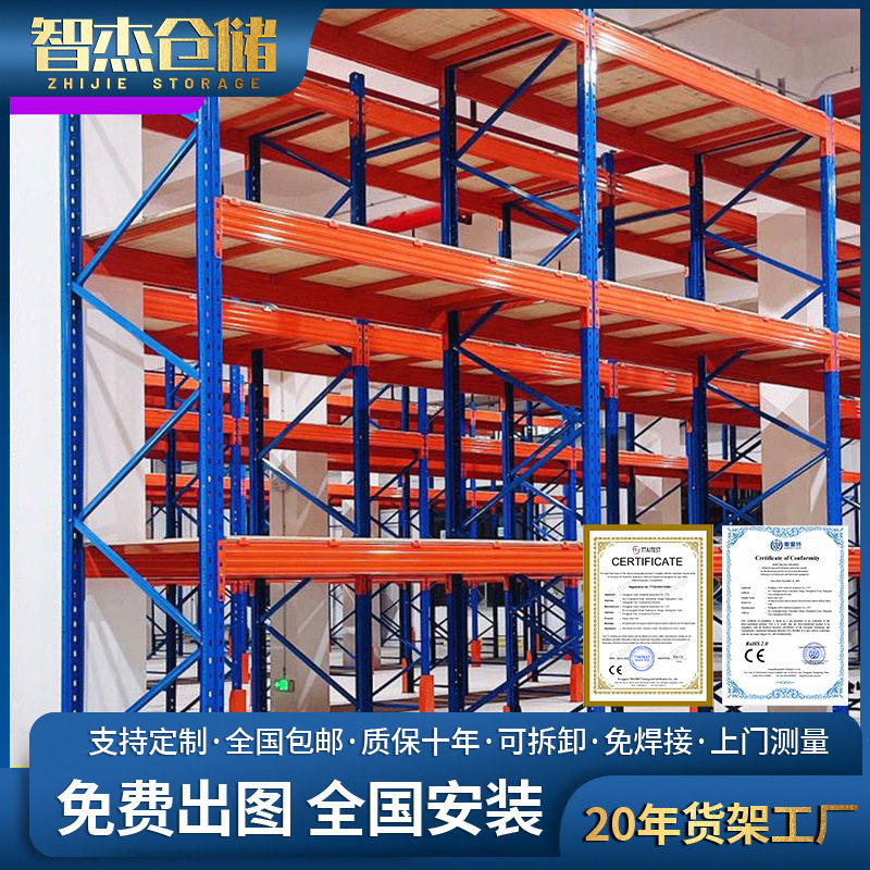 批发仓库重型承重高位托盘横梁式仓储货架车间云仓工业多层货物架