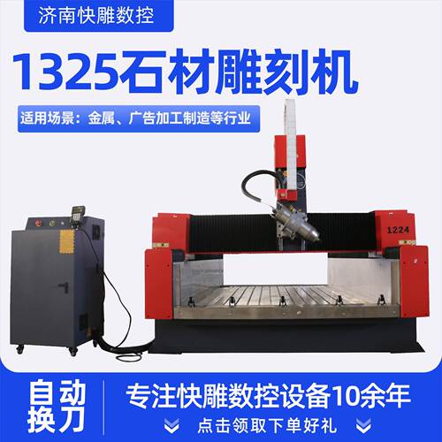 1325石材雕刻机电脑雕花高精度雕花浮雕雕刻机1325石材雕刻机