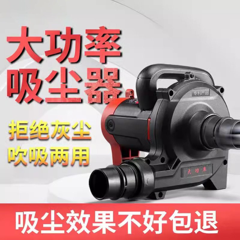 工业吹吸两用吸尘器220v开槽机刨墙机木工打磨机台锯大功率除尘器