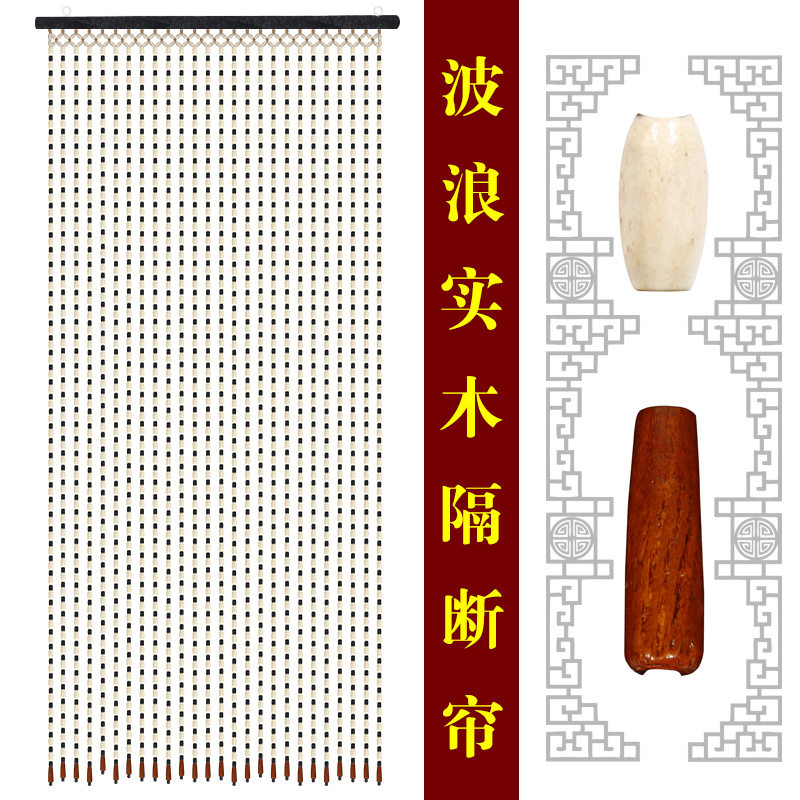 天然竹帘木珠门帘挂帘风水隔断帘竹木珠帘玄关卧室门帘厂家直销
