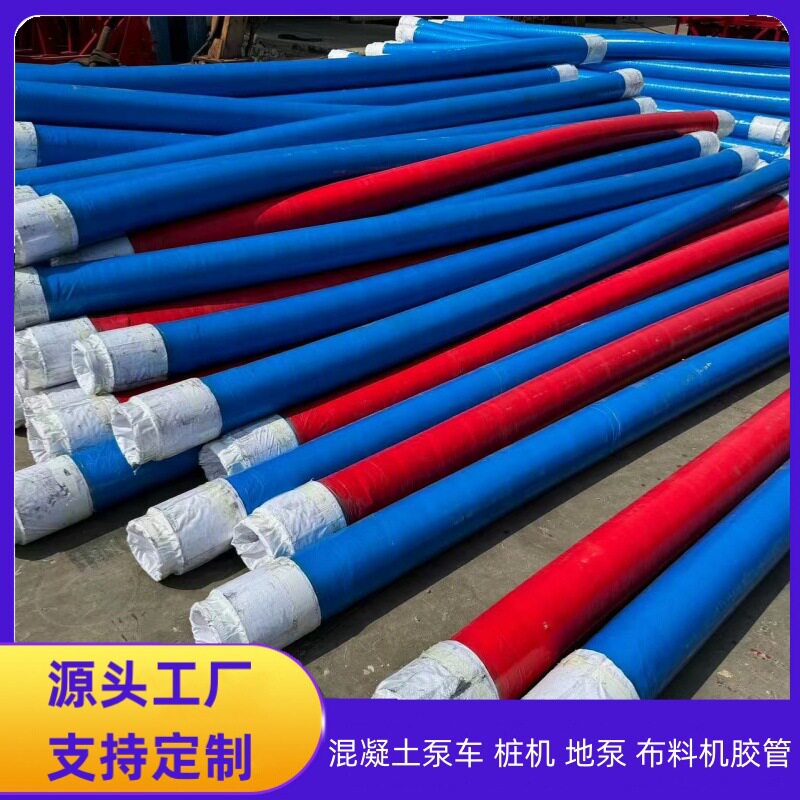混凝土胶管DN125 六层防爆加强型泵管黑色橡胶软管 泵车末端胶管