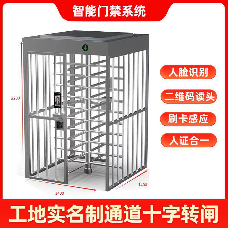 单门全高闸门禁管理人证核验景区健身房实名制刷卡出入口十字转闸