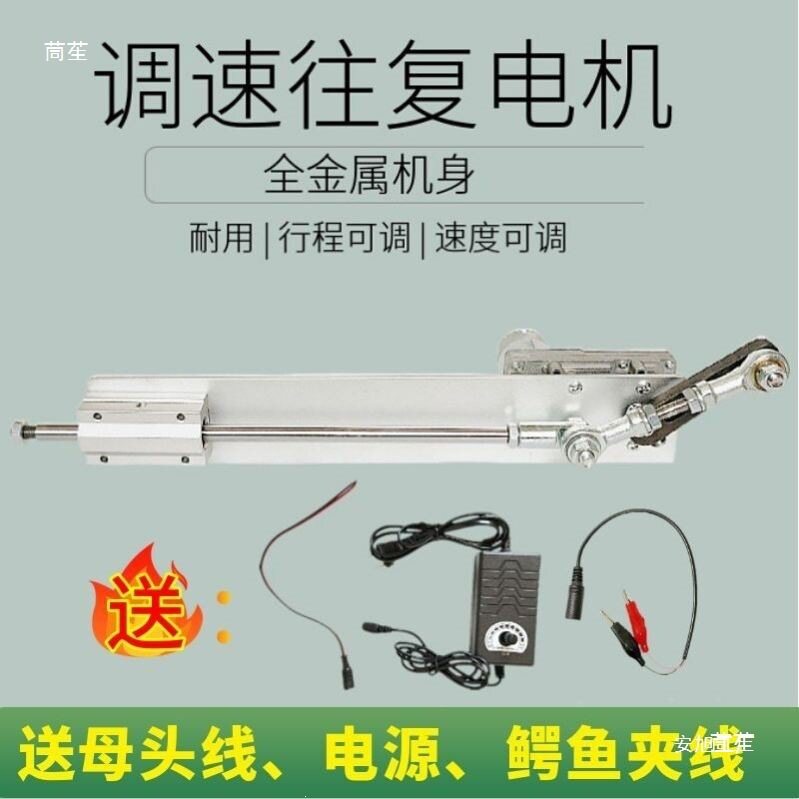 直线往复伸缩电机往返推拉杆反复式运动电动推杆马达曲柄连杆