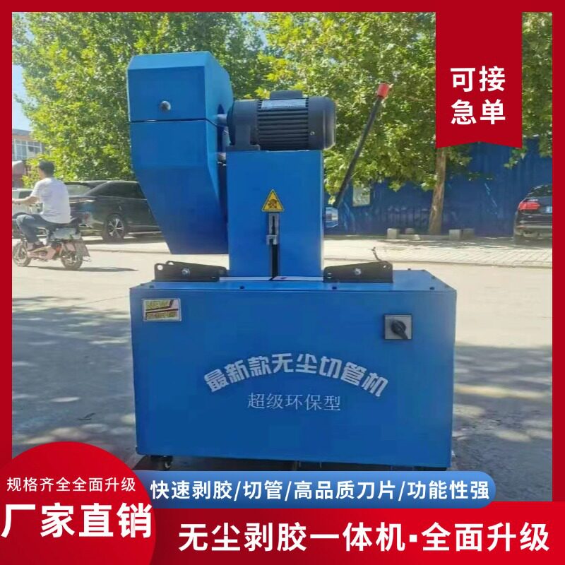 高压油管切割机切管机液压胶管油管金属软管切管机 切管剥皮一体