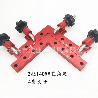 直角尺 木工拼板固定夹 90度直角定位尺 木工工具铝合金直角尺120