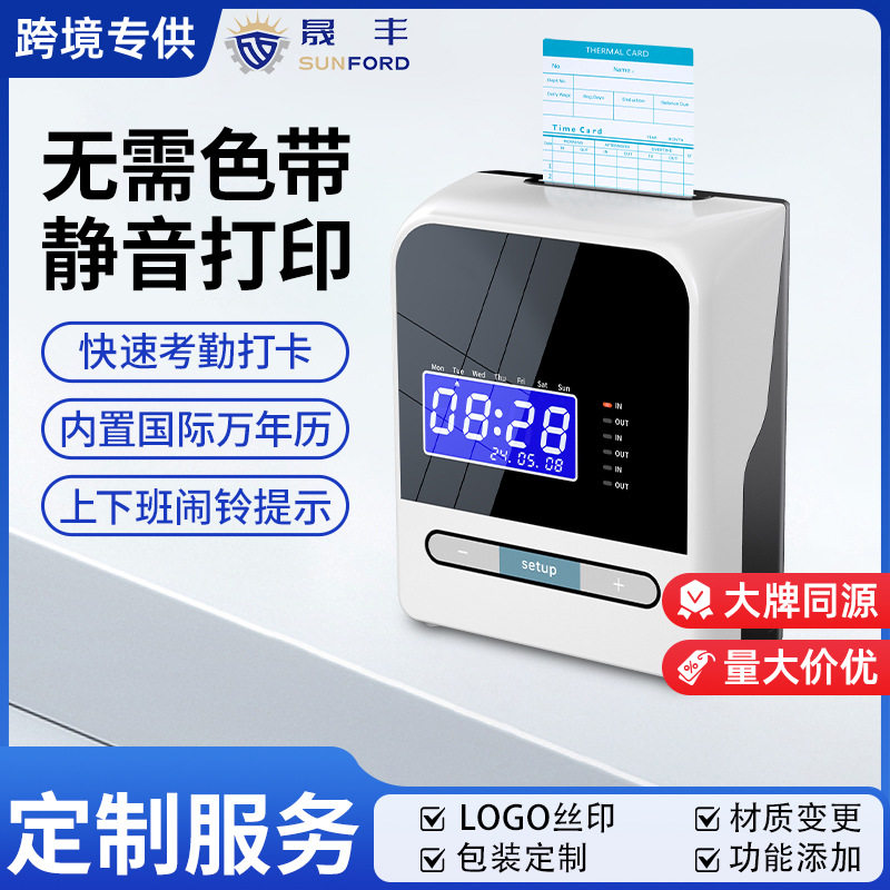 厂家直供热敏打印通用纸质打卡机纸卡式卡钟考勤打卡钟液晶屏考勤