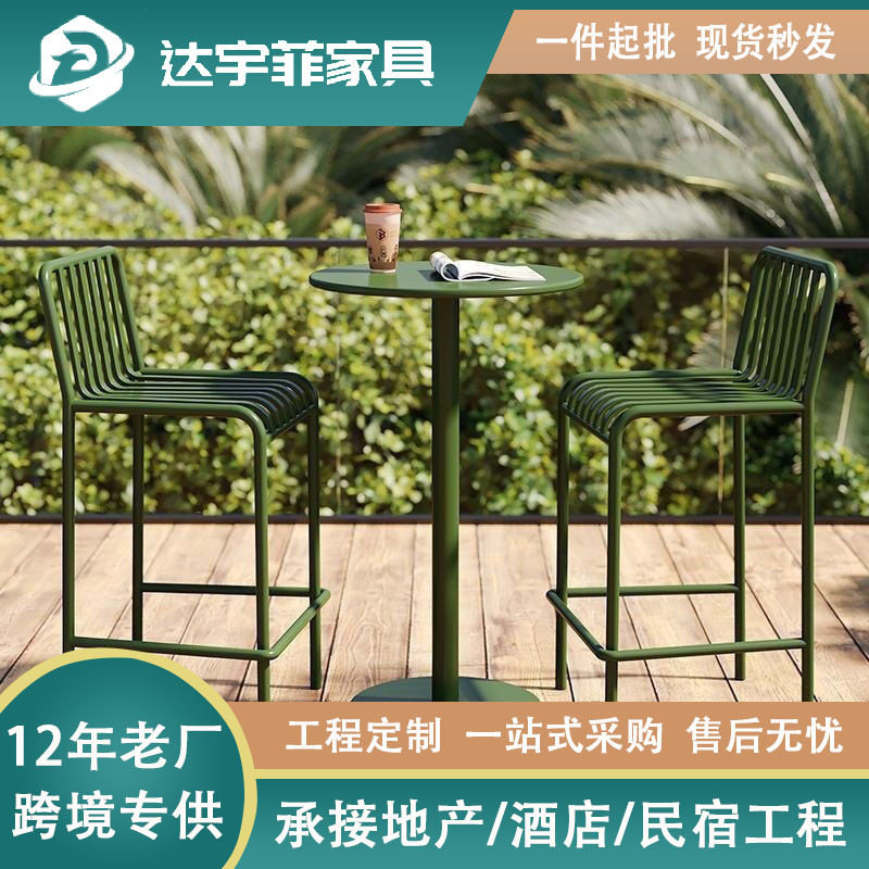 户外铁艺高脚桌凳子花园庭院咖啡厅奶茶店吧台桌椅组合高靠背椅子