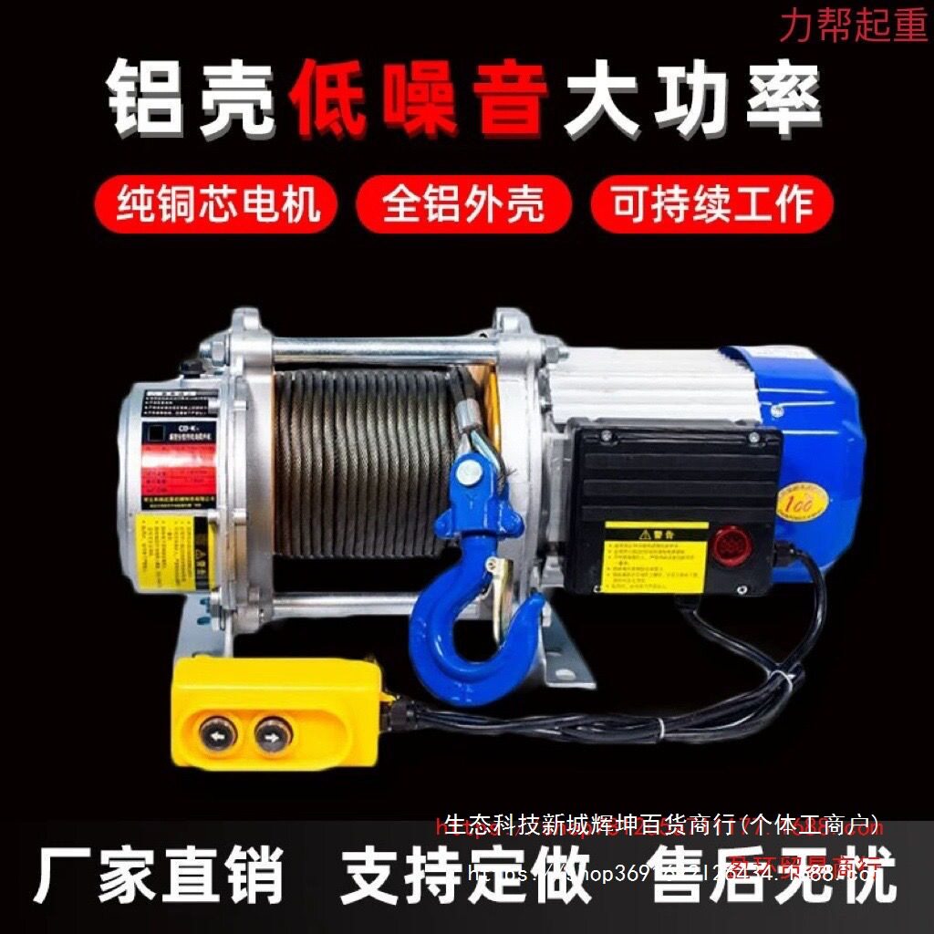 卷扬机多功能铝壳提升机220V家用小型起重吊机电动葫芦1吨380V