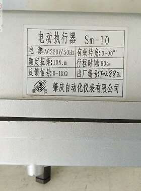 肇仪 电动执行器 SME-10 0-90° DC4-20mA 220V