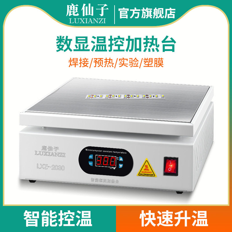 鹿仙子加热台恒温平台焊接手机拆机迷你回流焊台pcb小型智能贴片