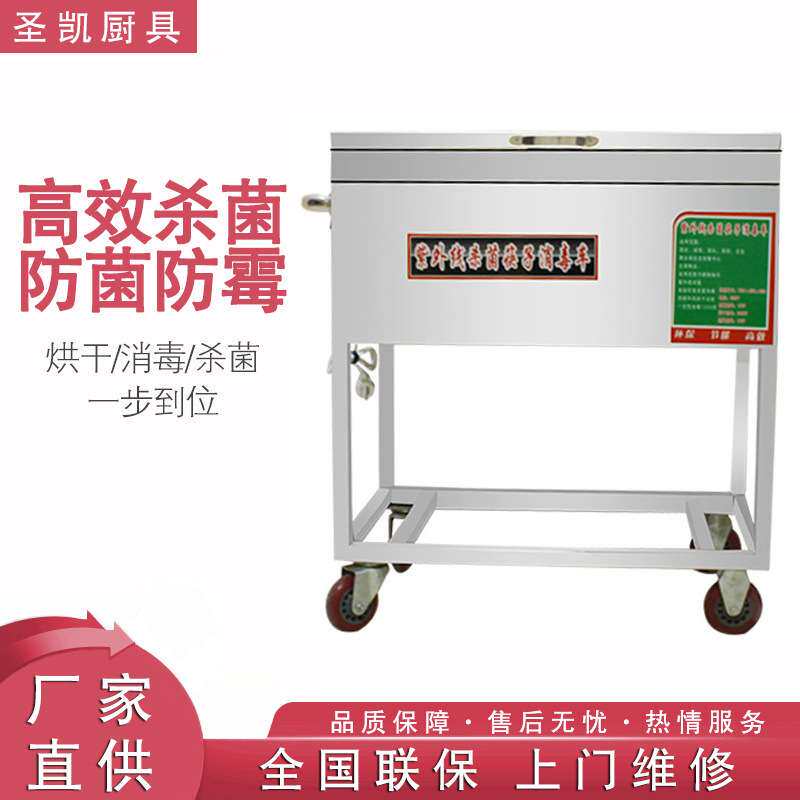 商用筷子消毒车 不锈钢红外线筷子烘干机 食堂餐厅筷子消毒车